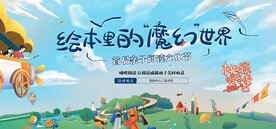 手绘DIY活动画面