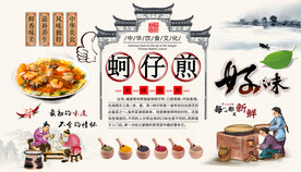 蚵仔煎背景墙