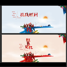 中国抗日战争胜利纪念日