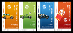 车位