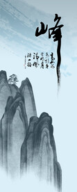 山峰水墨画
