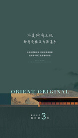 中式系列贴片