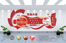 红色文化墙 