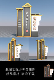 新时代文明实践景观