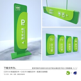 商场导视系统