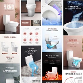 马桶详情页