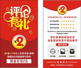好评卡