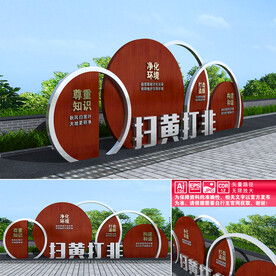 扫黄打非雕塑