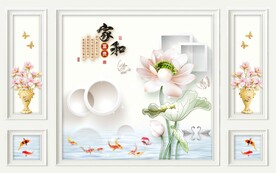 家和富贵