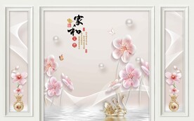 家和富贵