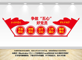 党员文化墙