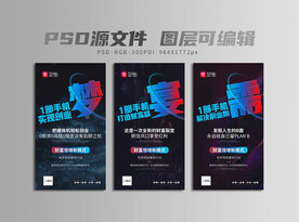 微商招商创意海报