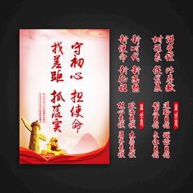 党建标语
