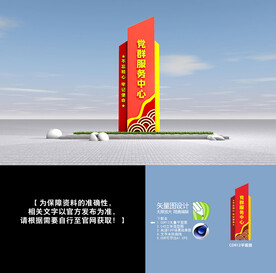 党建精神堡垒党群服务中心