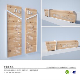 导视标牌
