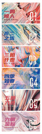 倒计时