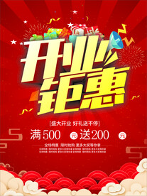 盛大钜惠