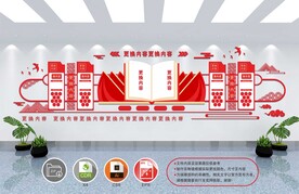 红色文化墙 