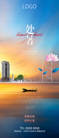 处暑