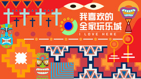 图腾文化围挡