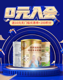 淘宝天猫京东会员页海报