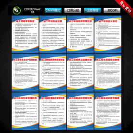 施工现场管理制度