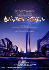 城市商业海报