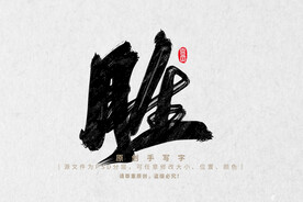 胜