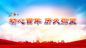 党建宣传栏 