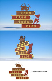 党史学习教育