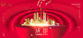 成都