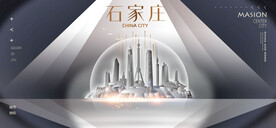 石家庄