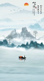 山水情