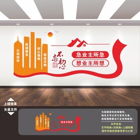红色物业