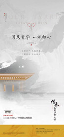 中式系列贴片