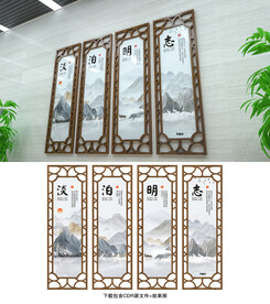 淡泊明志