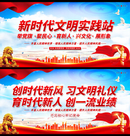 文明实践站