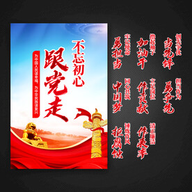 党建标语