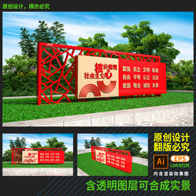 价值观雕塑