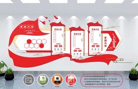 红色文化墙