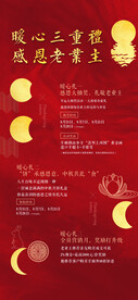 中秋节月饼diy活动海报