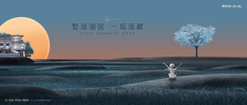 别墅 洋房 地产广告