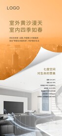 沙尘暴微信