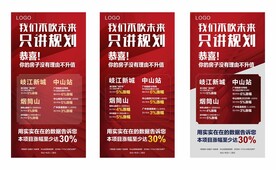 大字报海报