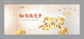 插画桁架