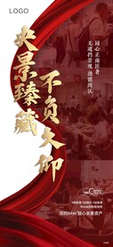 热销海报