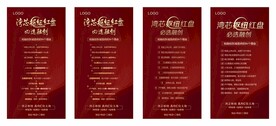 中介海报