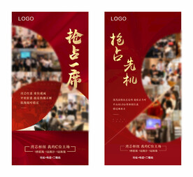 中介海报