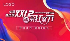 双12