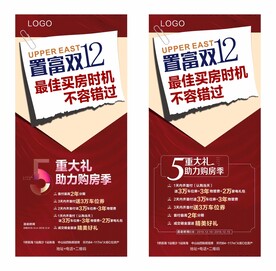 政策海报